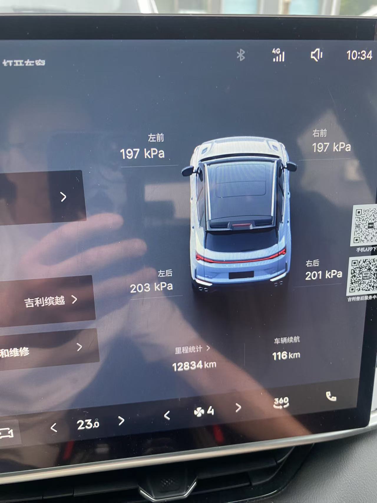 GEELY Coolray 2025 imagem de carro #4