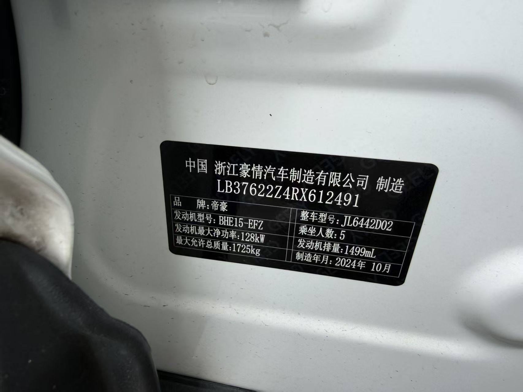 GEELY Coolray 2024 #2 GEELY Coolray 2024 car image #2