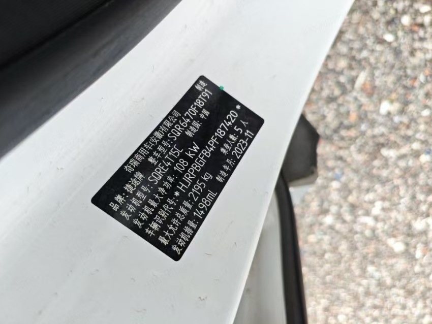 Jetour X70 PLUS 2023 car image #6