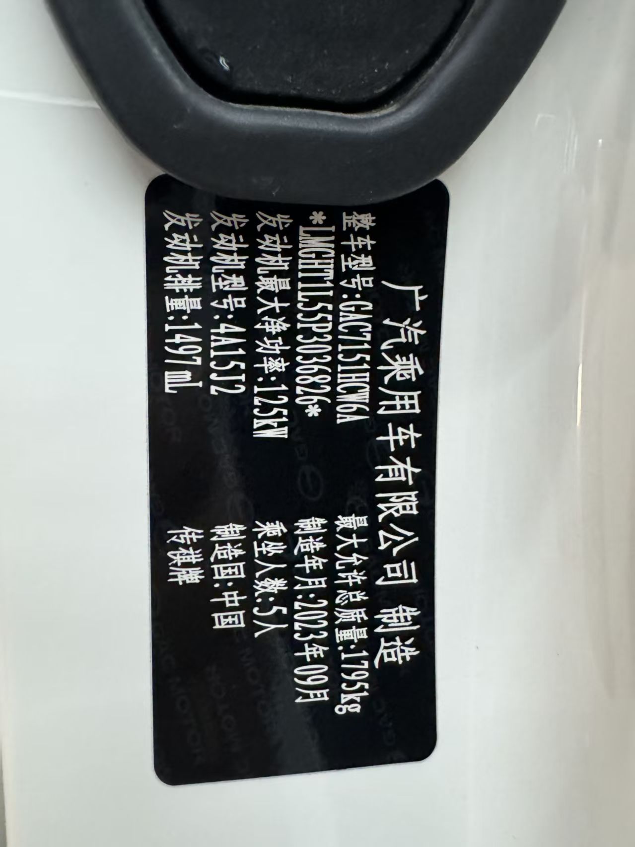 GAC Trumpchi GS3 2023 car image #7