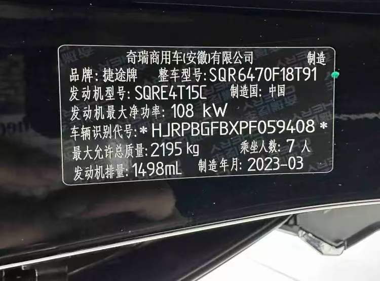 Jetour X70 PLUS 2023 #2 Jetour X70 PLUS 2023 image de voiture #2