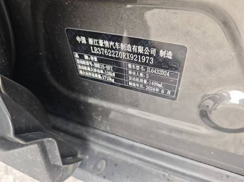 GEELY Coolray 2024 #4 GEELY Coolray 2024 image de voiture #4