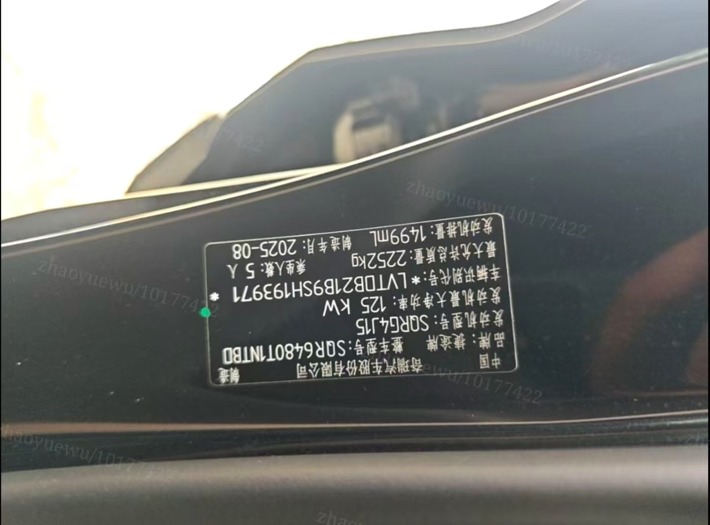 Jetour X70L 2025 car image #4