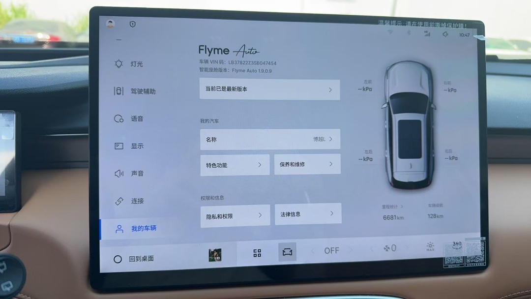 GEELY Boyue L 2025 car image #2