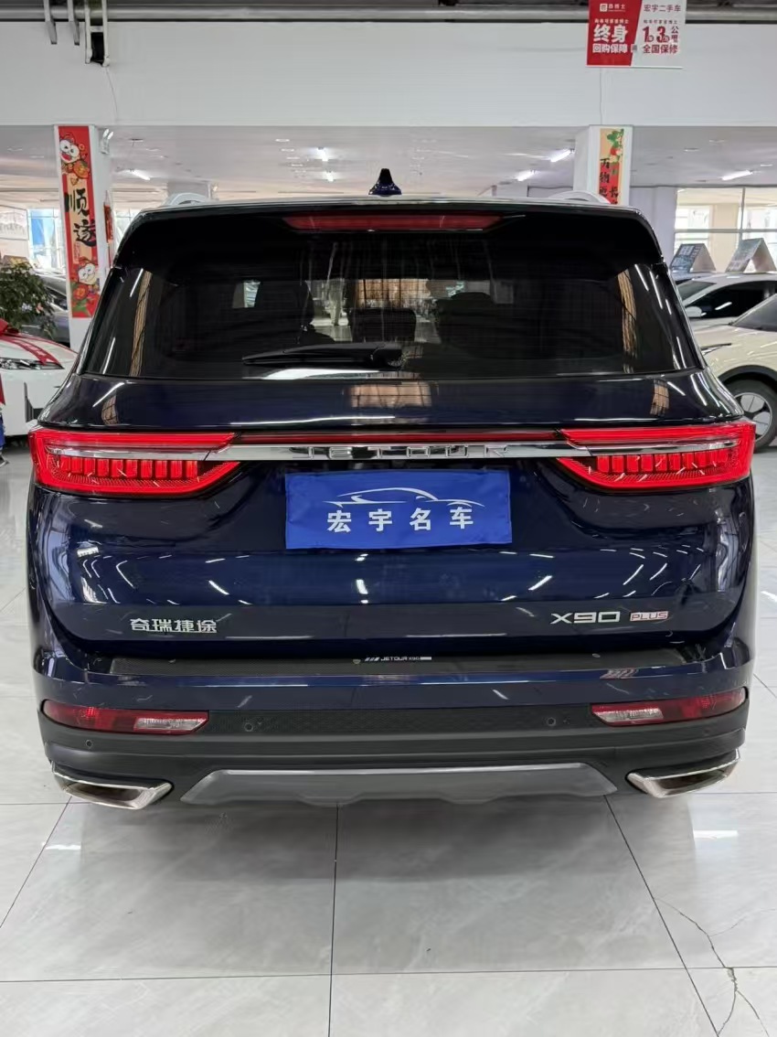 Jetour X90 PLUS 2023 car image #7