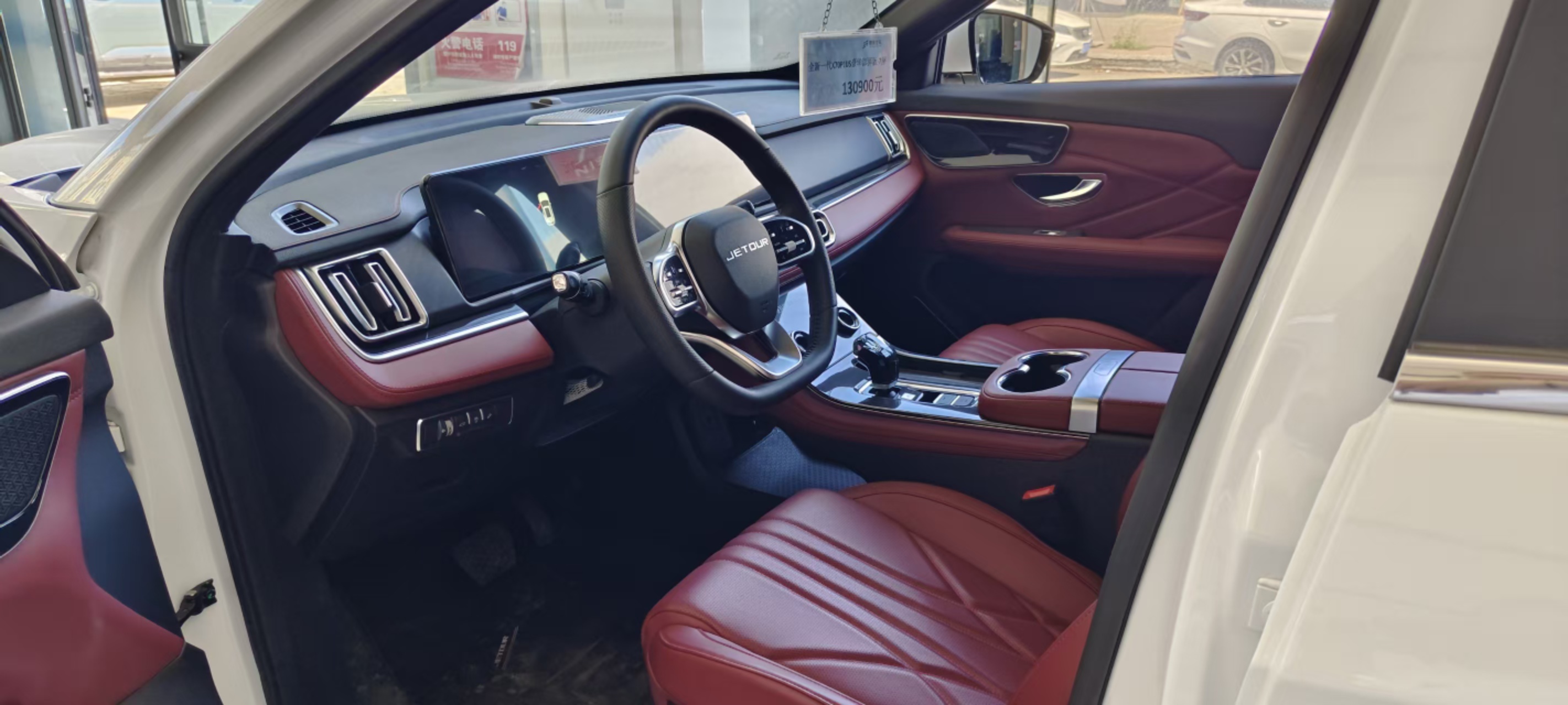 Jetour X70 PLUS 2024 car image #5