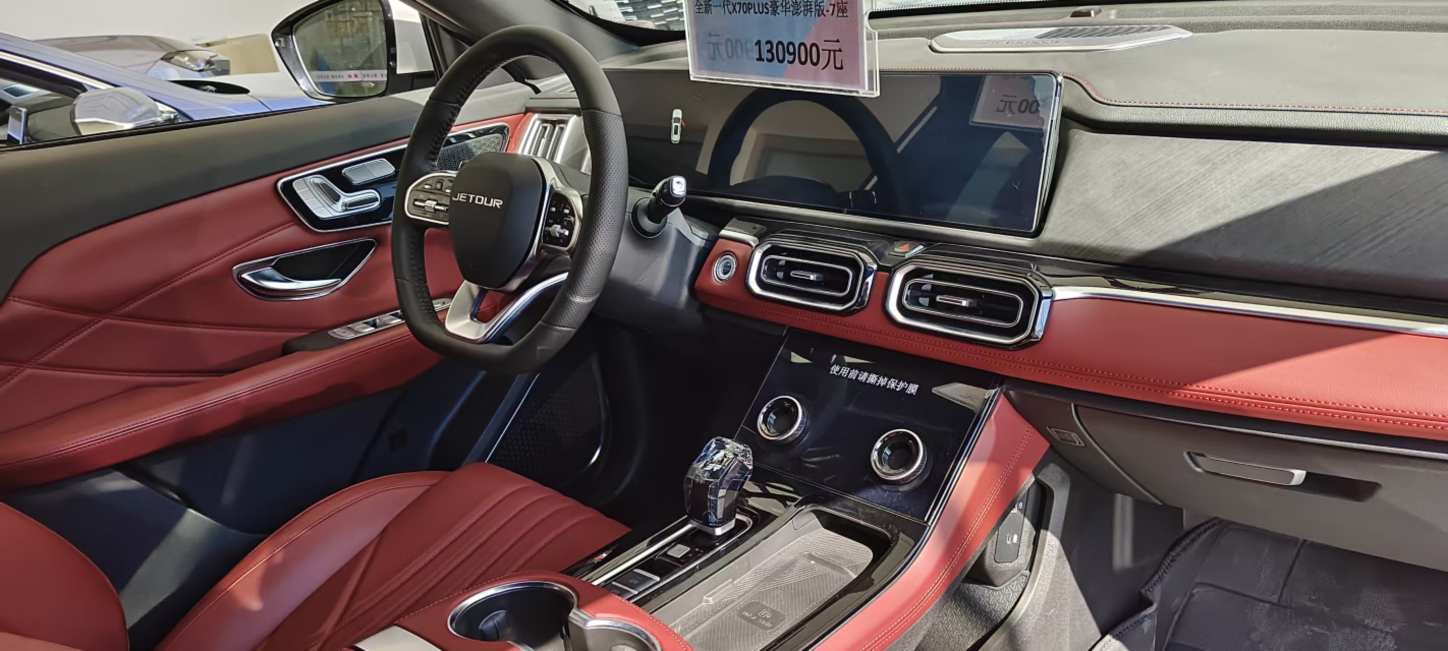 Jetour X70 PLUS 2024 car image #4