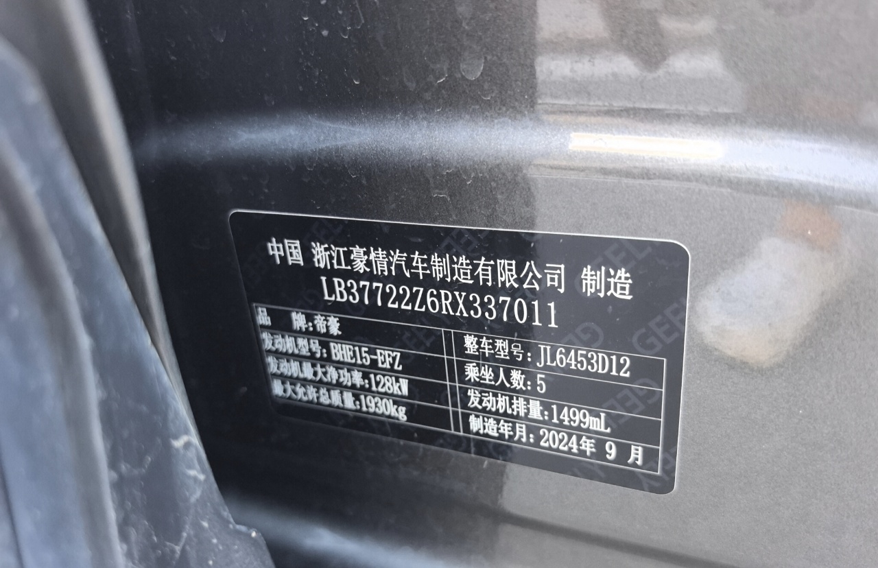GEELY Boyue 2024 imagem de carro #11