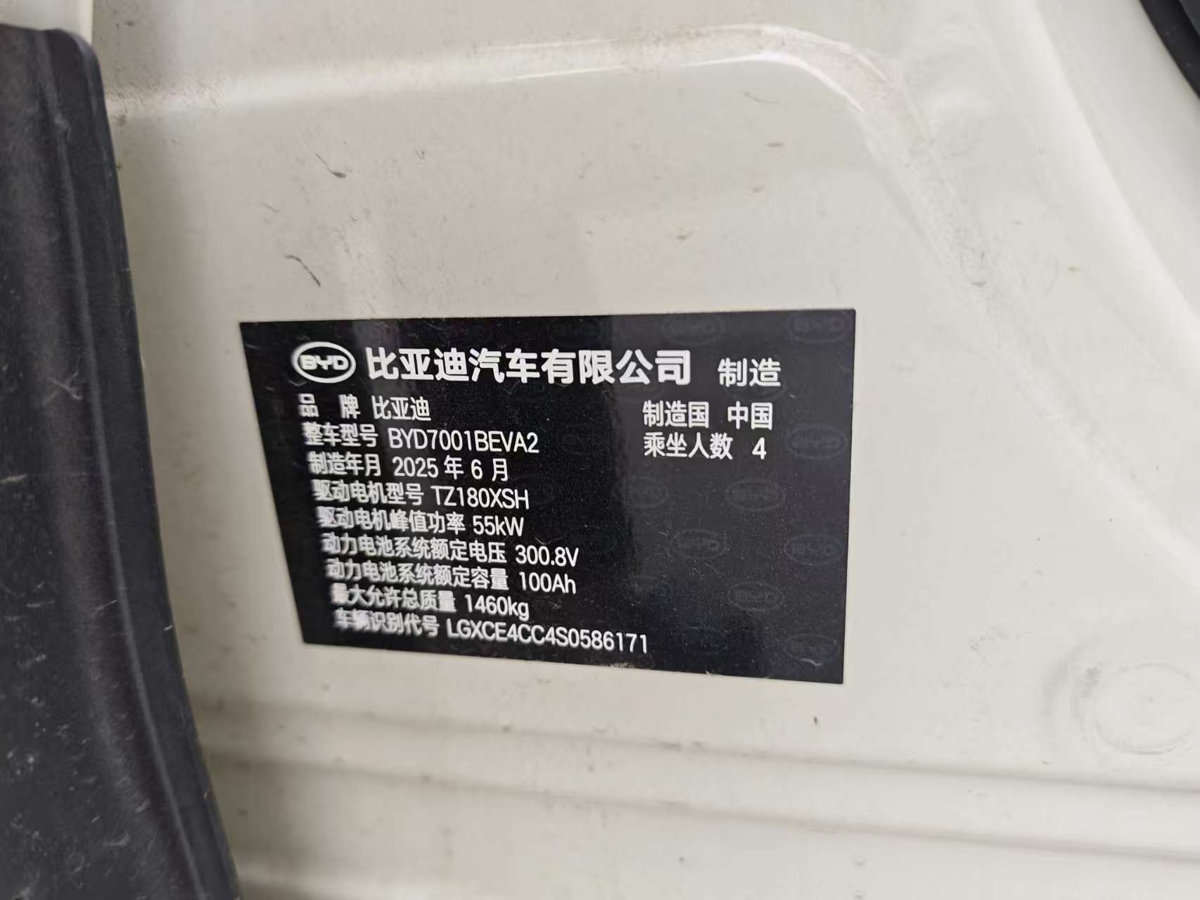 BYD Seagull 2025 car image #5