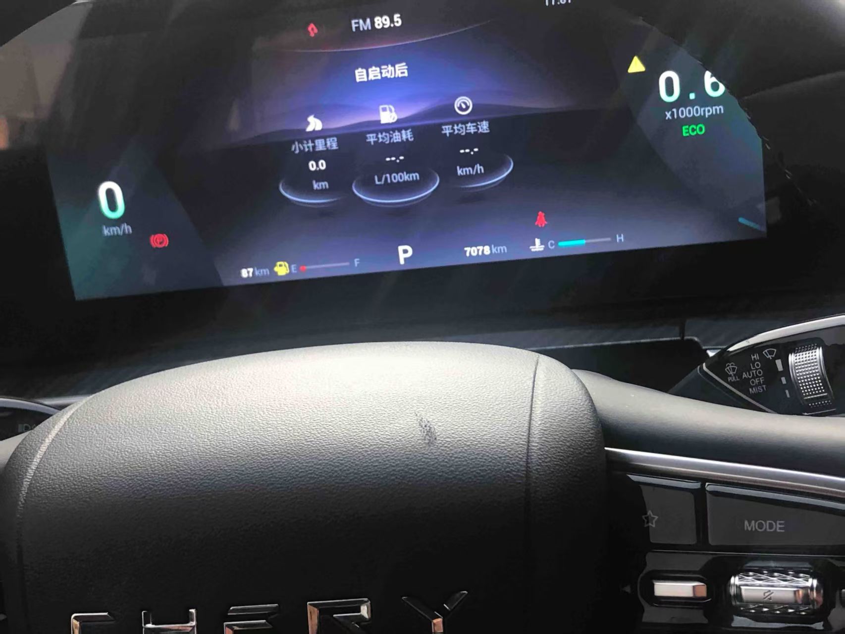 Chery Tiggo 7 Plus 2024 imagen de coche #11