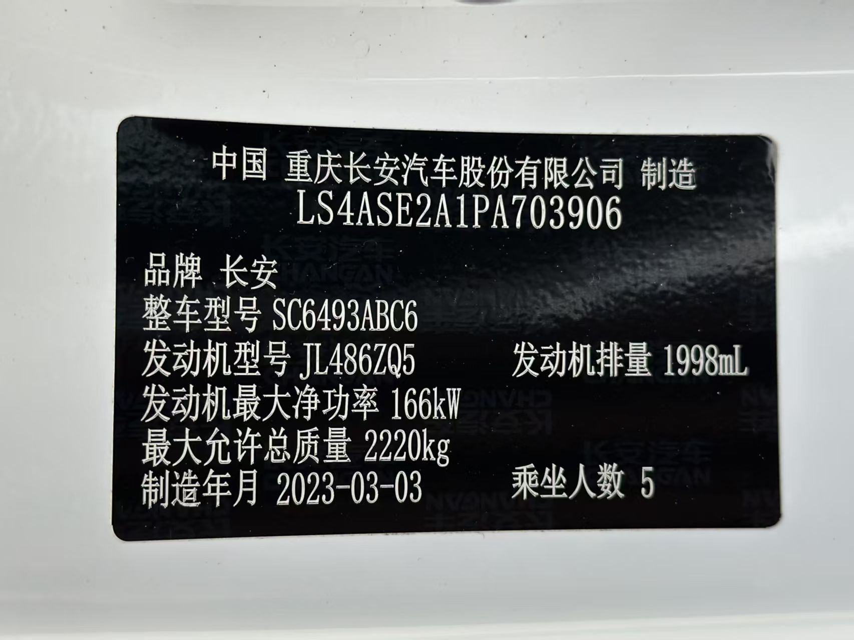 Changan UNI-K 2023 car image #12