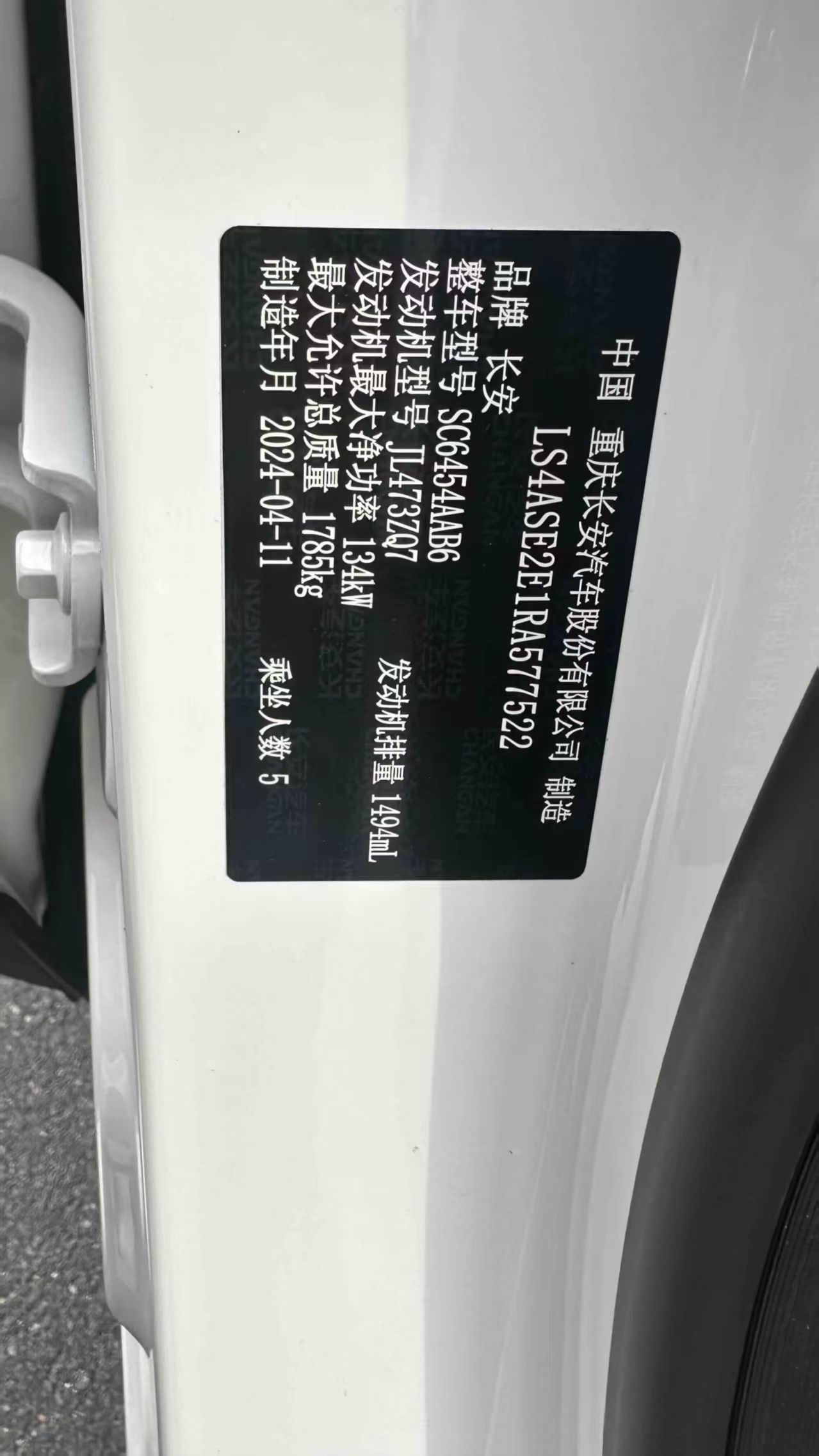 Changan X5 PLUS 2024 car image #9