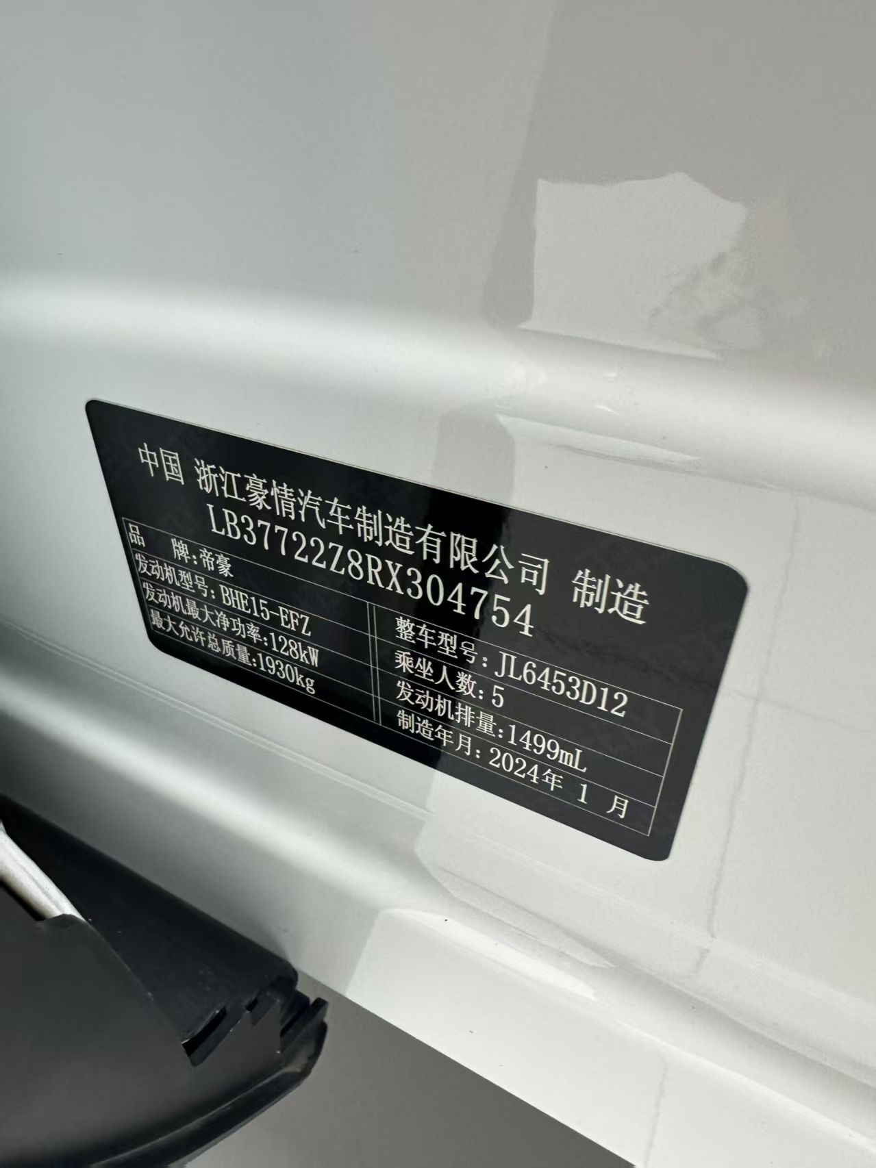 GEELY Coolray 2024 car image #18