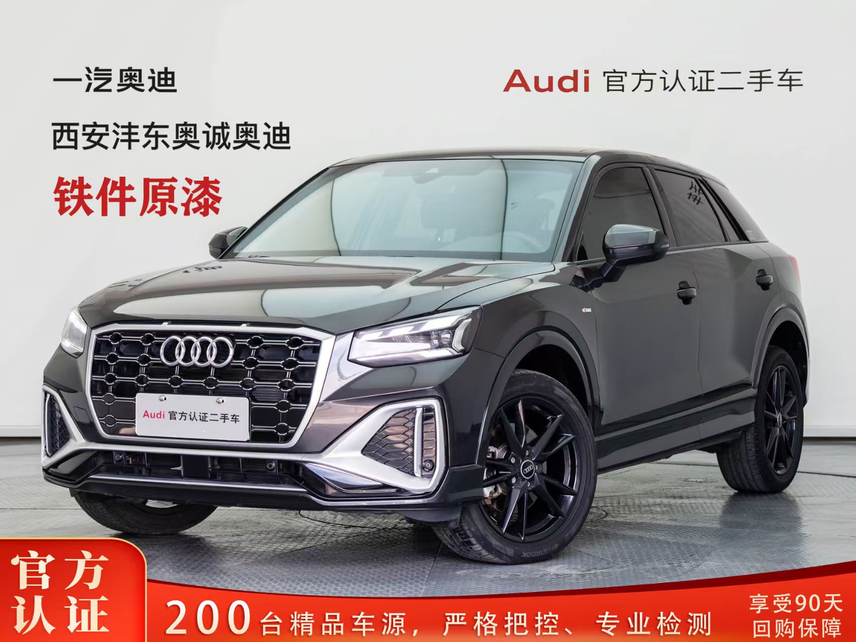 Audi Q2L 2025 Audi Q2L 2025 car image