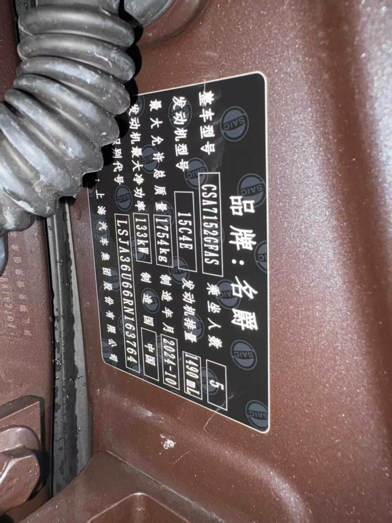MG 5 2024 immagine di auto #10
