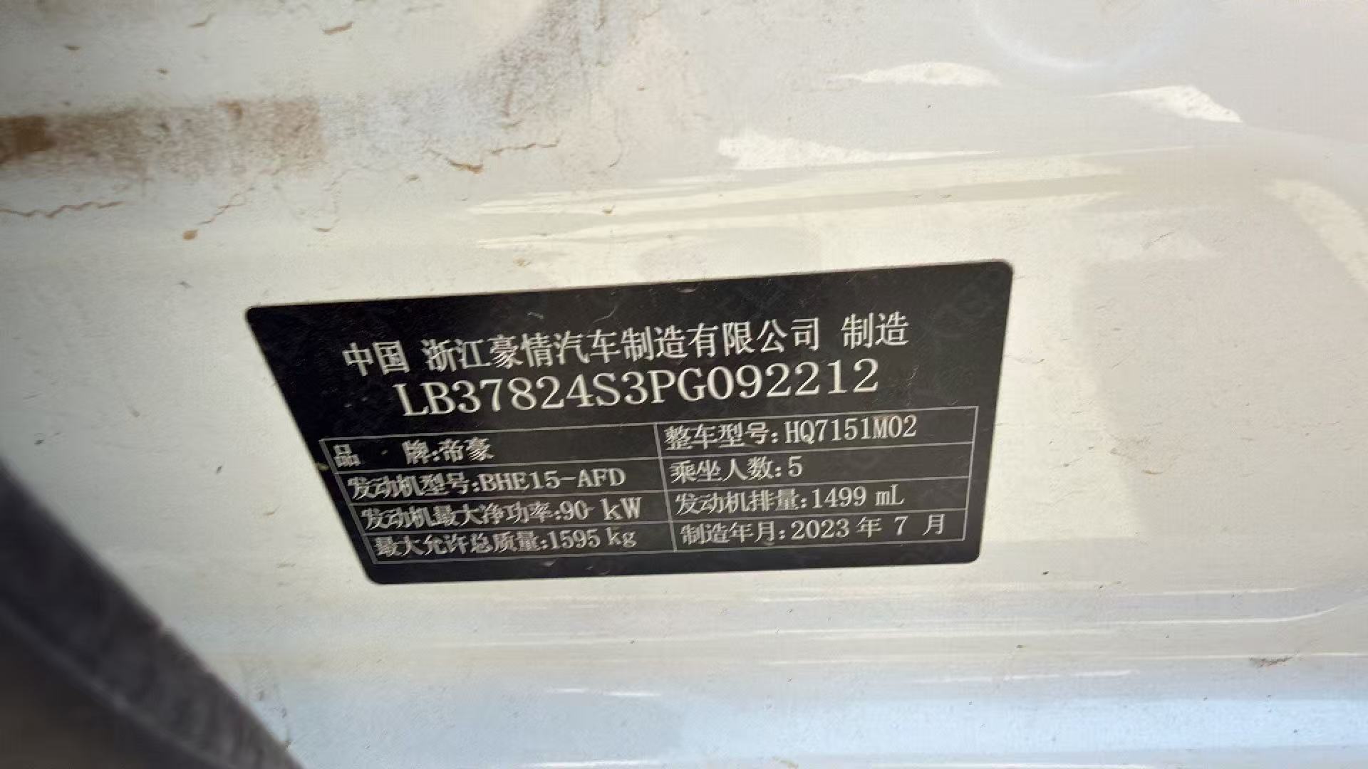 GEELY Emgrand 2023 #2 GEELY Emgrand 2023 imagen de coche #2
