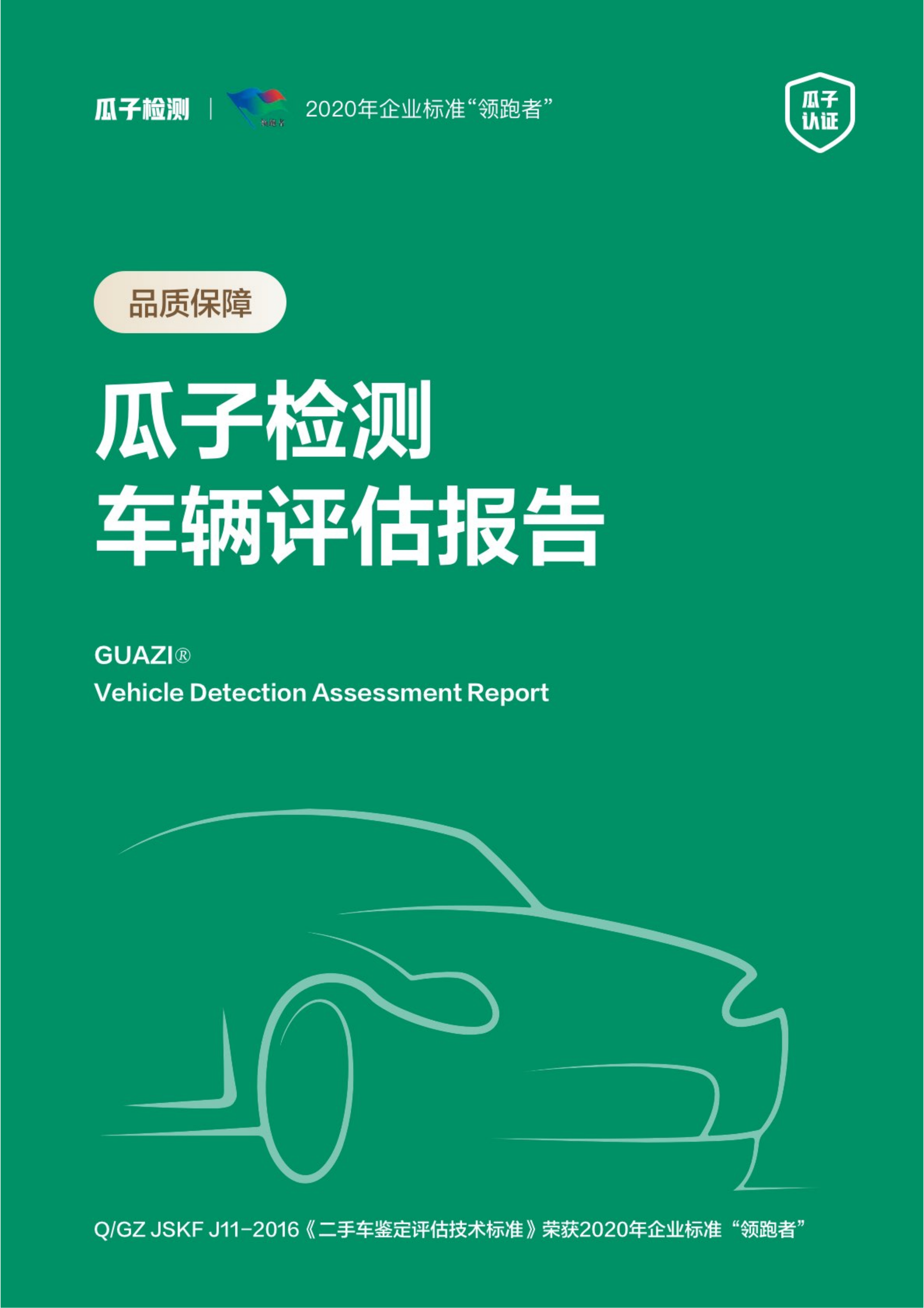 五菱汽车 五菱星驰 2023 汽车图片 #14