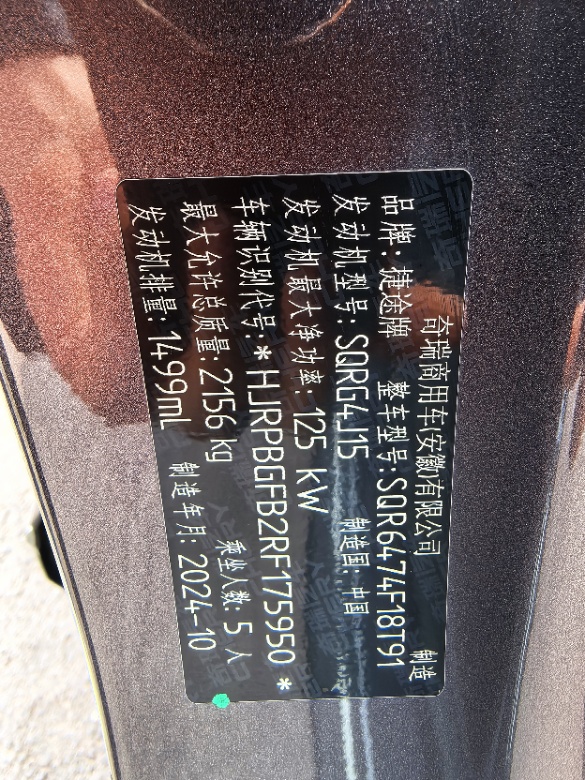 Jetour X70 PLUS 2024 #8 Jetour X70 PLUS 2024 car image #8