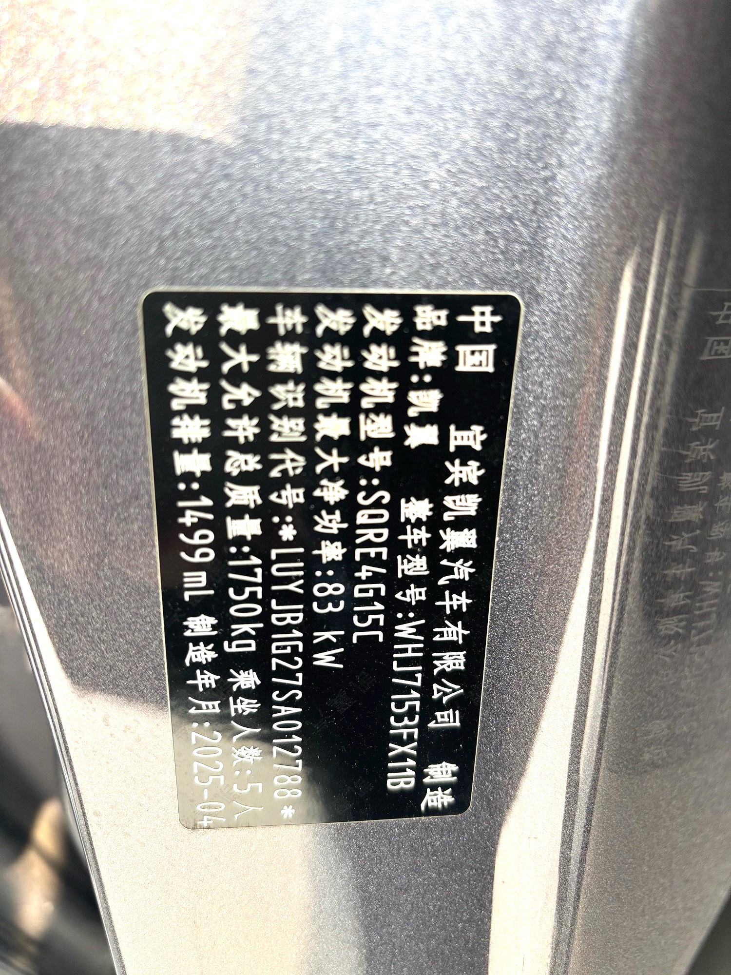 Kaiyi Showjet Pro 2025 immagine di auto #10