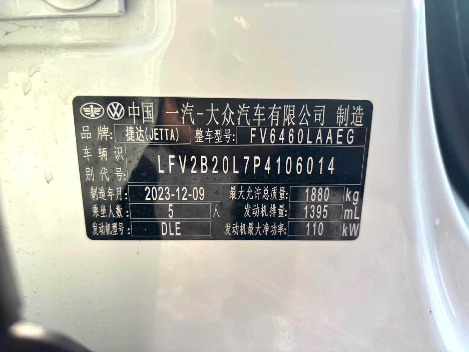 Jetta VS7 2024 car image #4