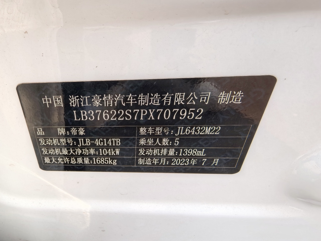 GEELY Coolray 2023 #5 GEELY Coolray 2023 car image #5