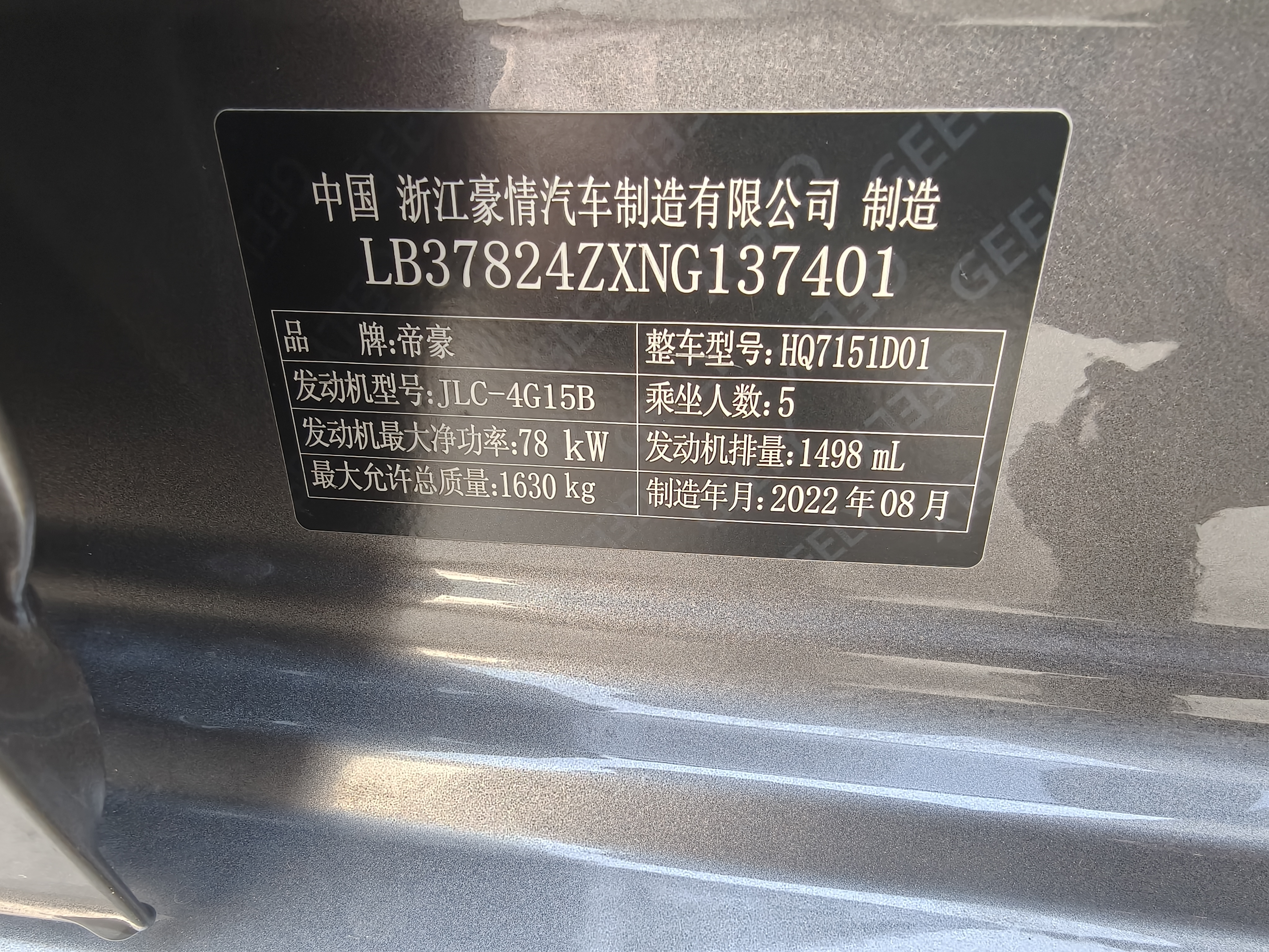 GEELY Emgrand 2022 car image #5