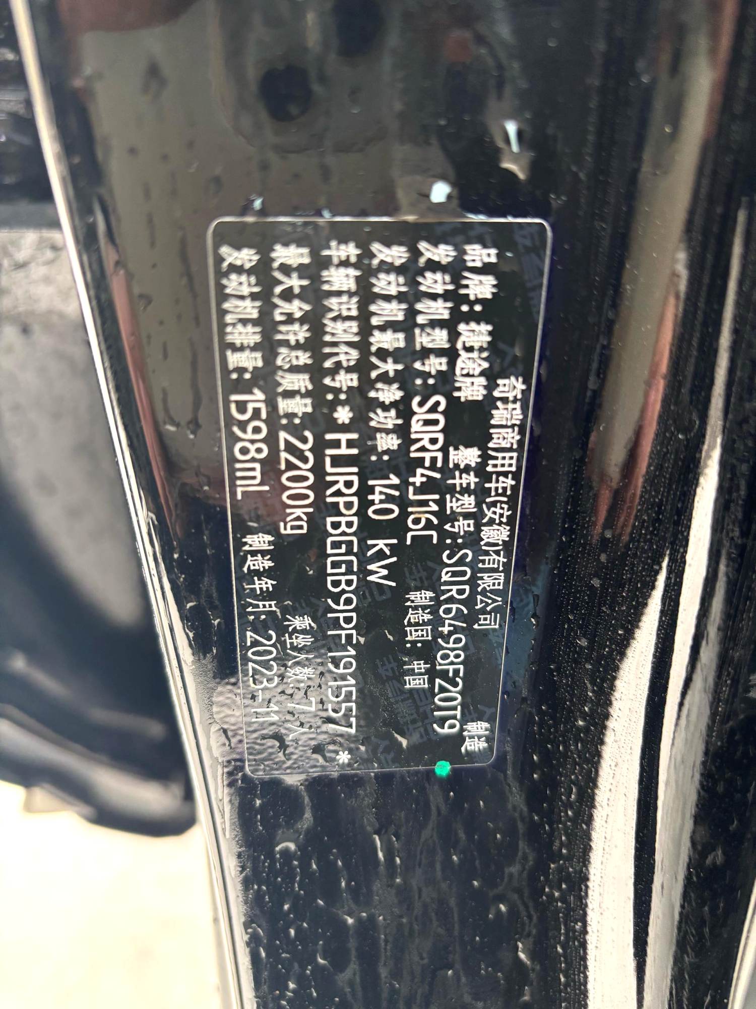 Jetour X90 PLUS 2023 immagine di auto #11