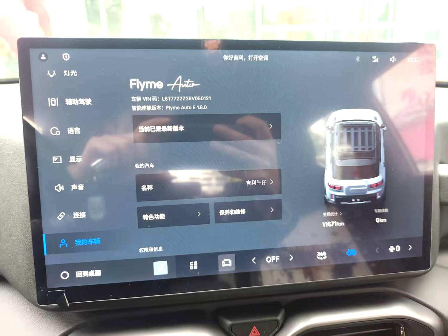 GEELY Cowboy 2024 car image #2