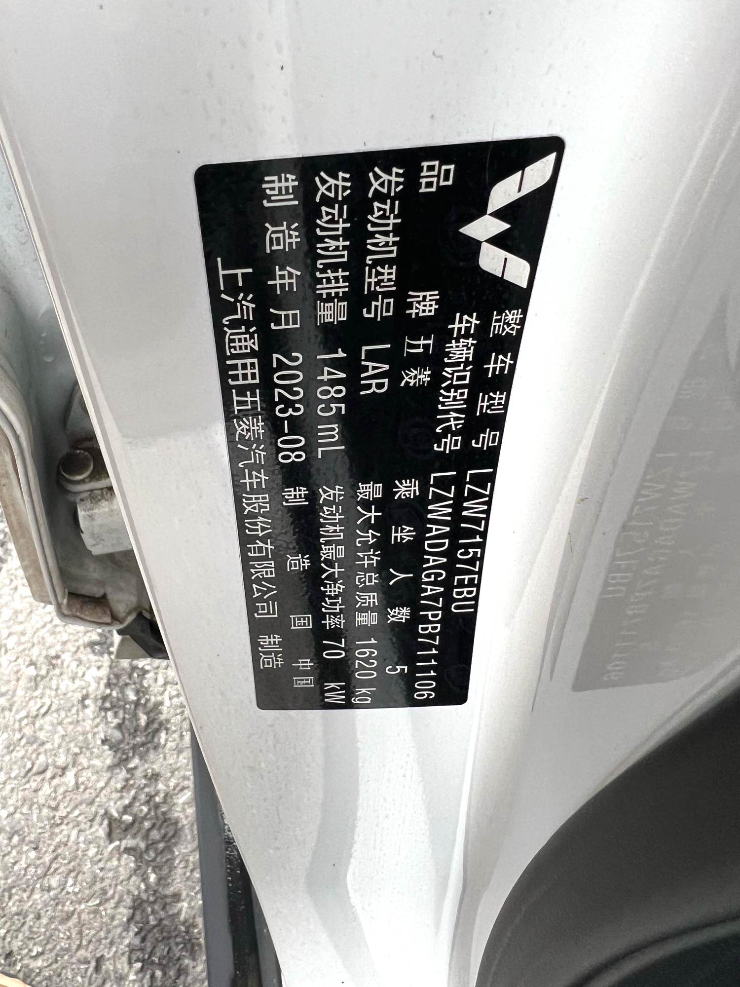 五菱汽车 五菱星驰 2023 汽车图片 #7