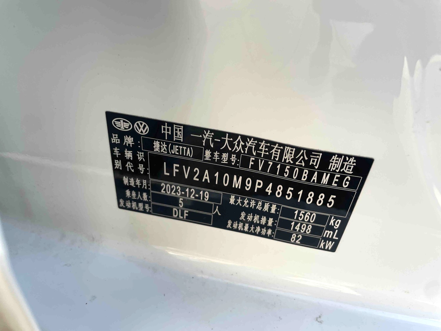 捷达 捷达VA3 2023 汽车图片 #2