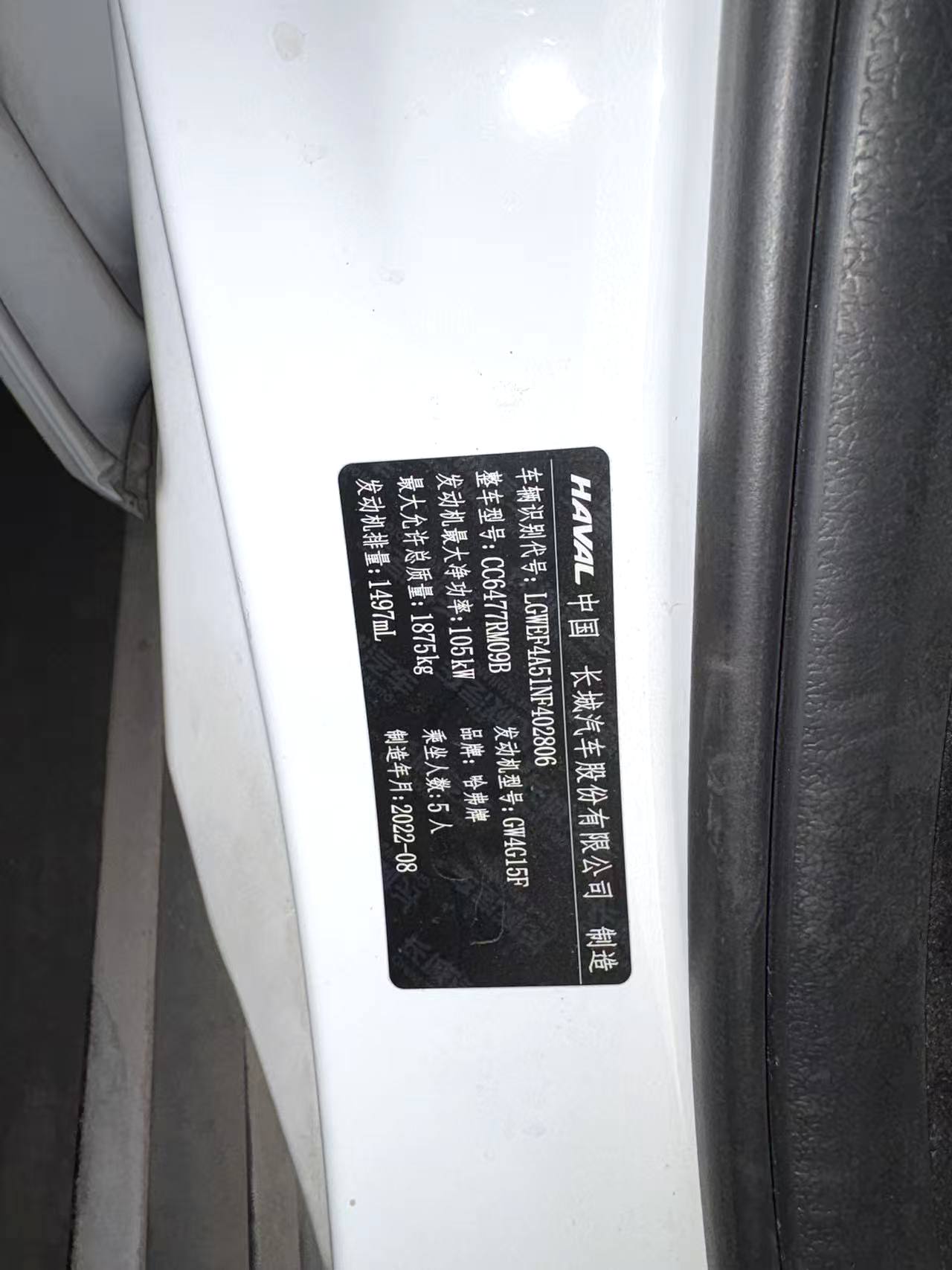 Haval M6 2022 car image #6