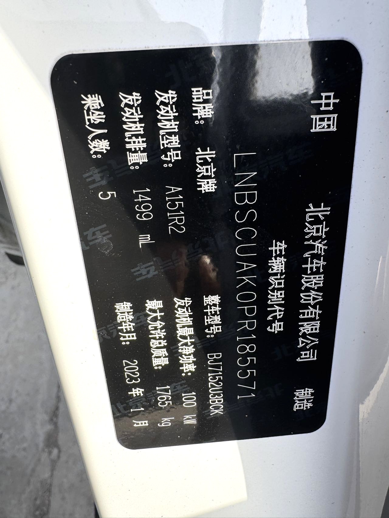 Beijing X3 2023 car image #5