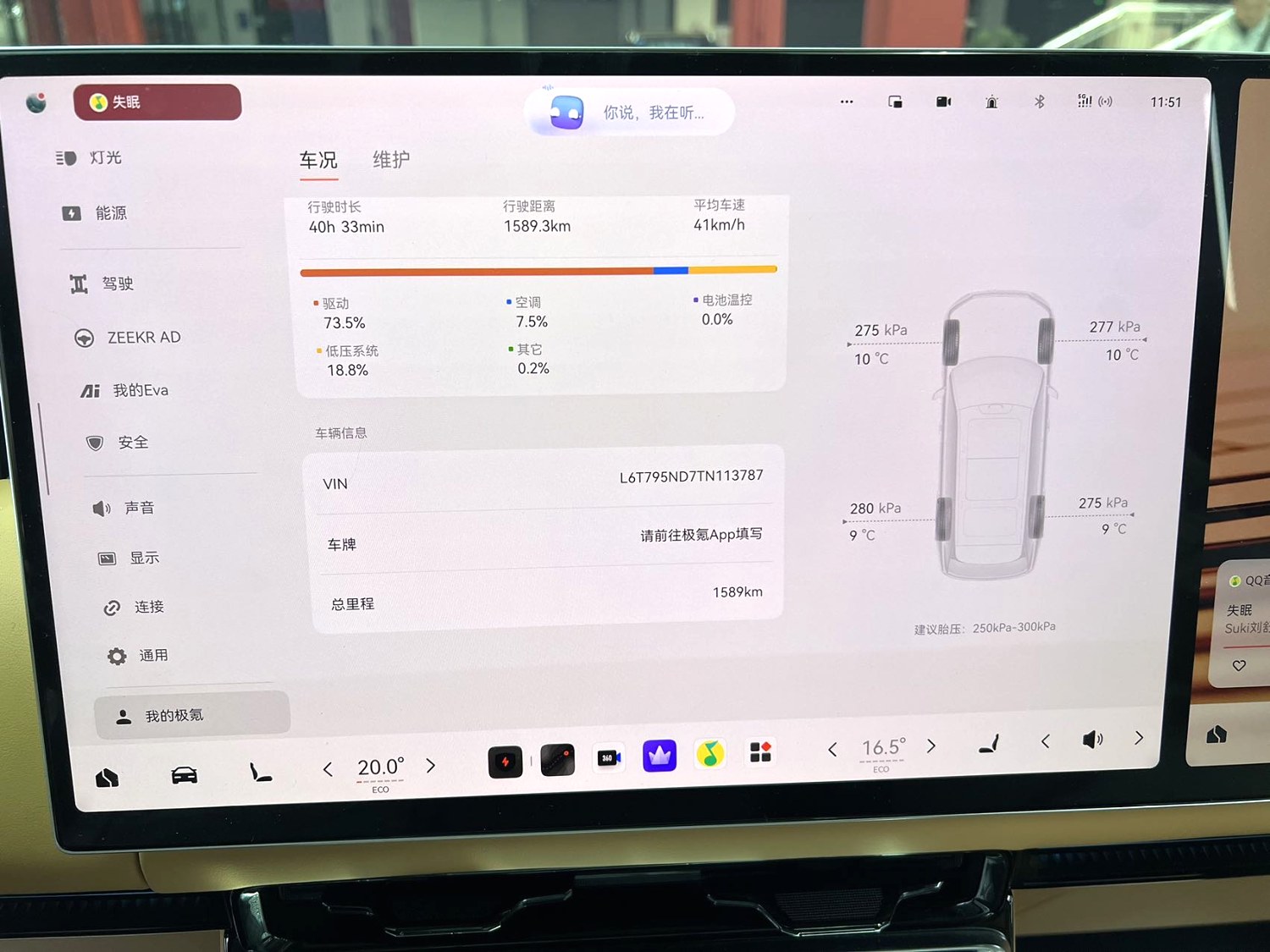 Zeekr 9X 2025 imagen de coche #2