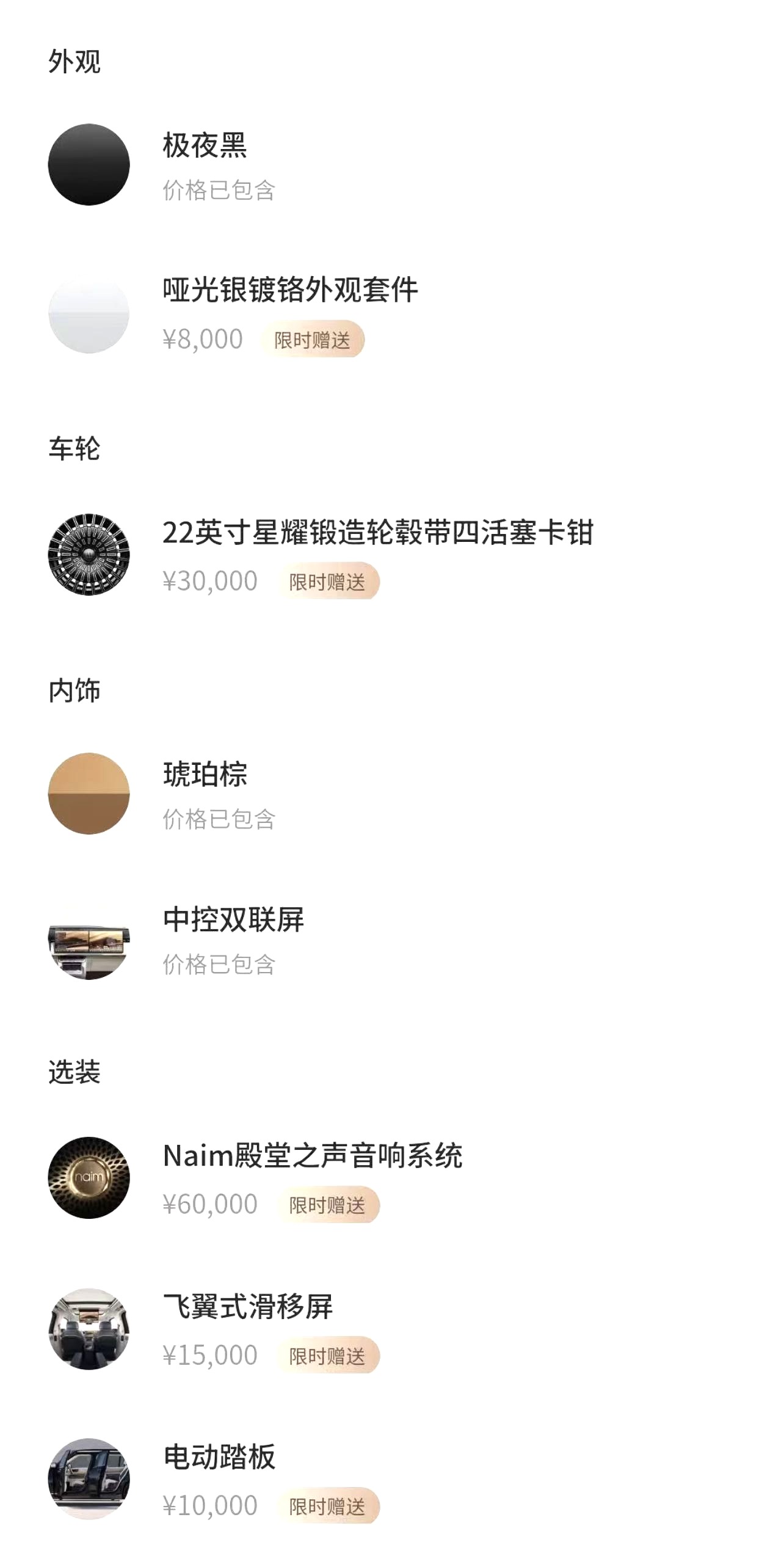 Zeekr 9X 2025 imagen de coche #4