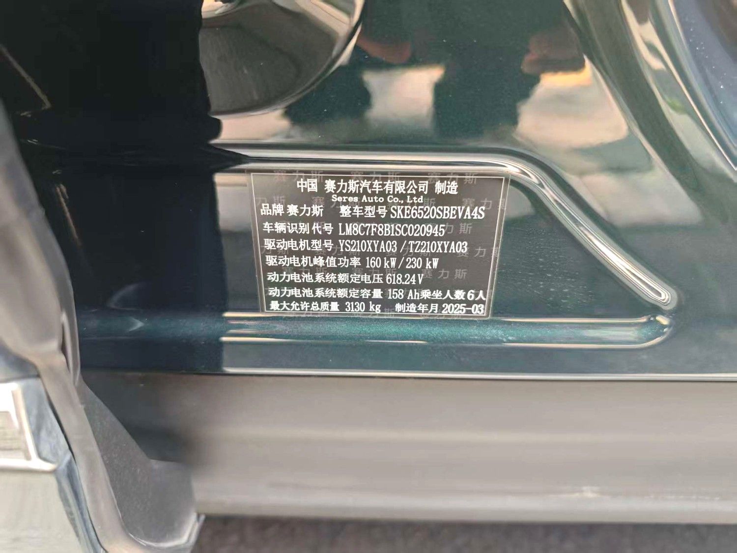 2025 car image #6