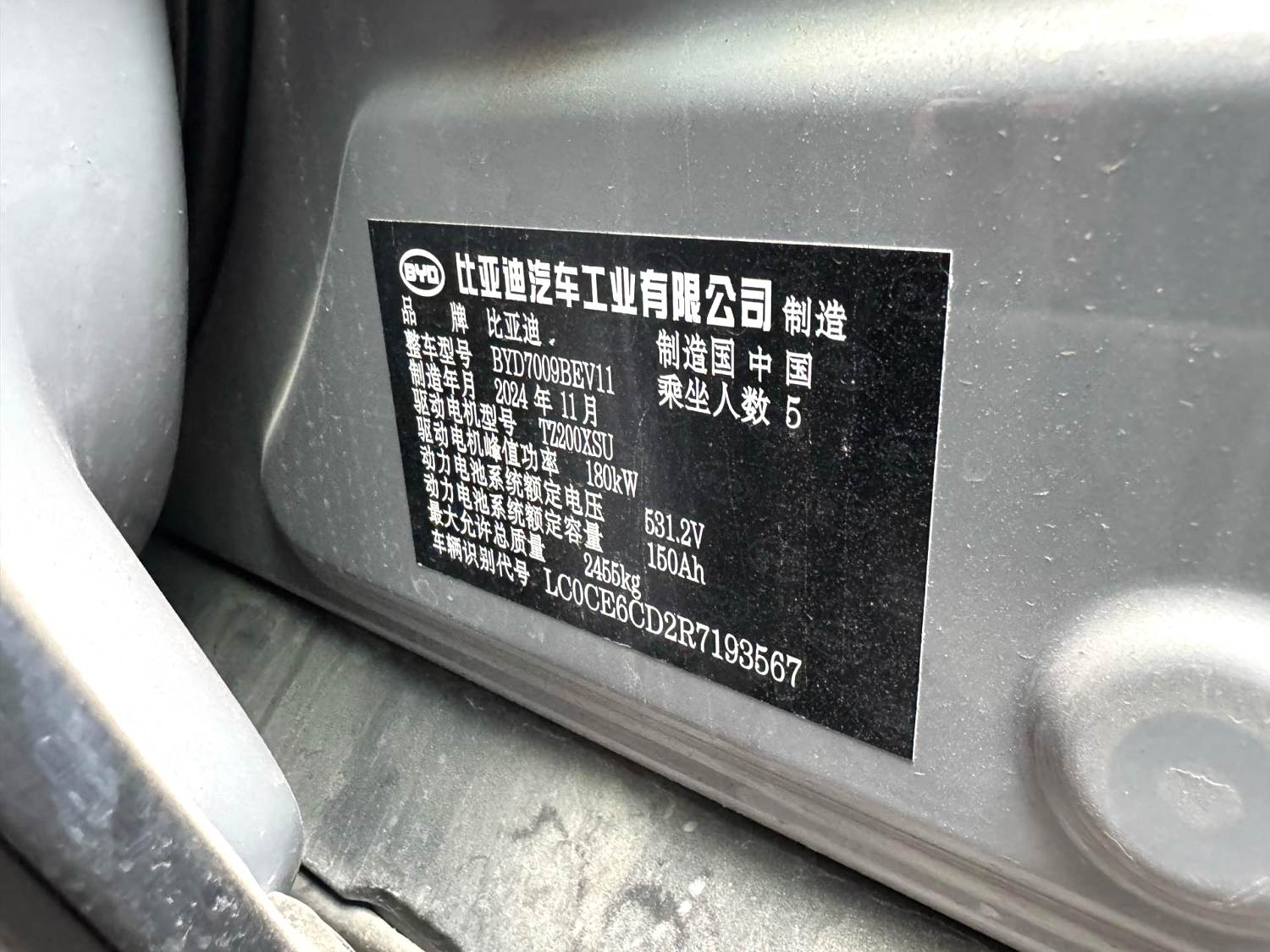 BYD Han 2025 #6 BYD Han 2025 car image #6