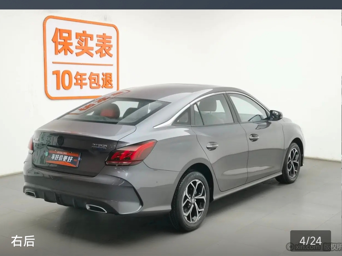 MG 5 2023 car image #2