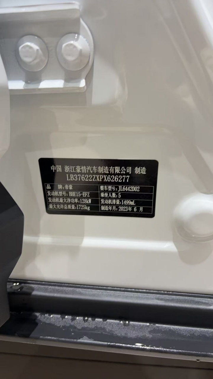 GEELY Coolray 2023 #4 GEELY Coolray 2023 car image #4