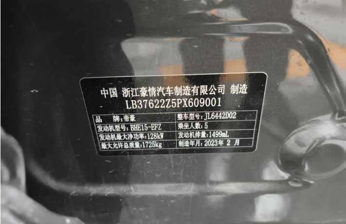 GEELY Coolray 2023 car image #9