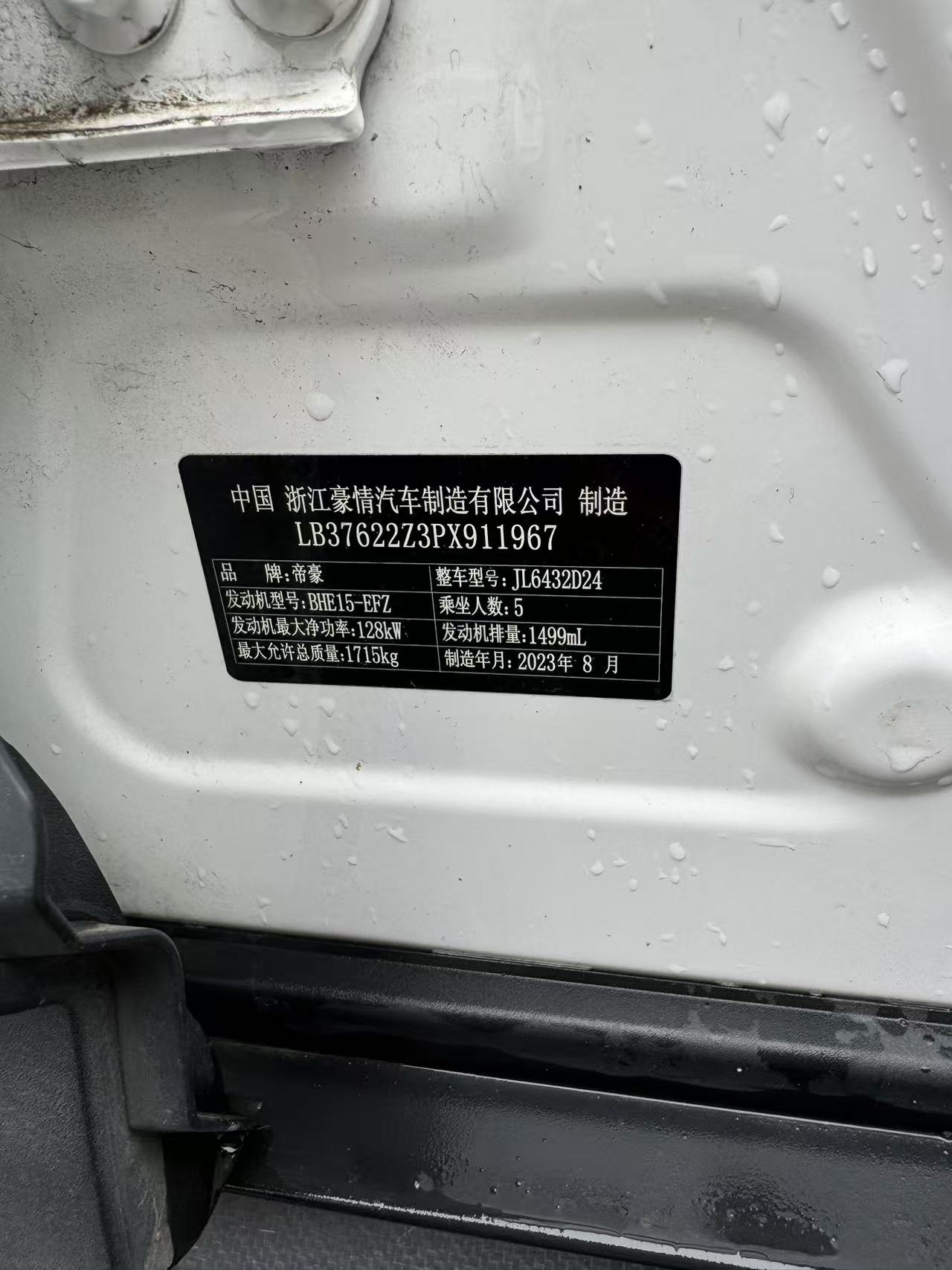 GEELY Coolray 2023 #6 GEELY Coolray 2023 car image #6