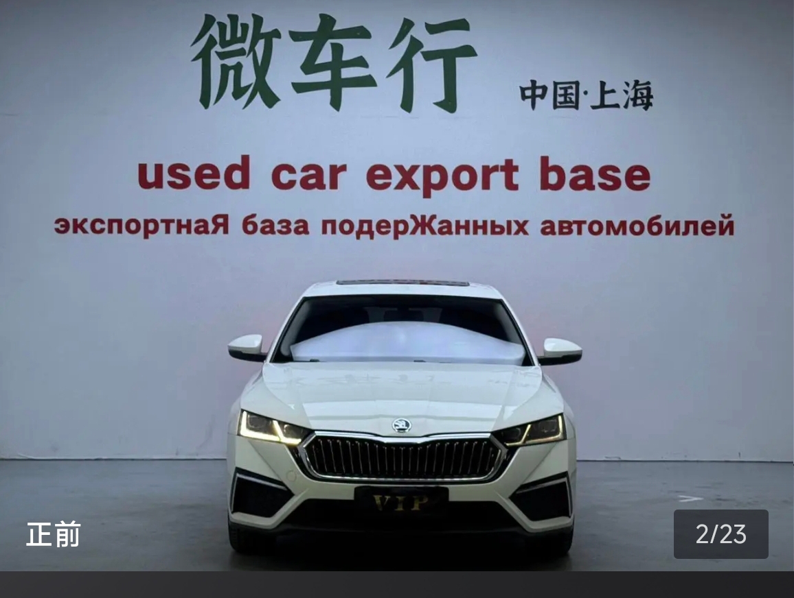 Skoda Octavia 2024 image de voiture #3