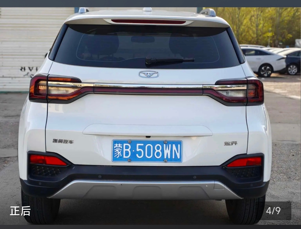 凯翼 炫界 2023 汽车图片 #2