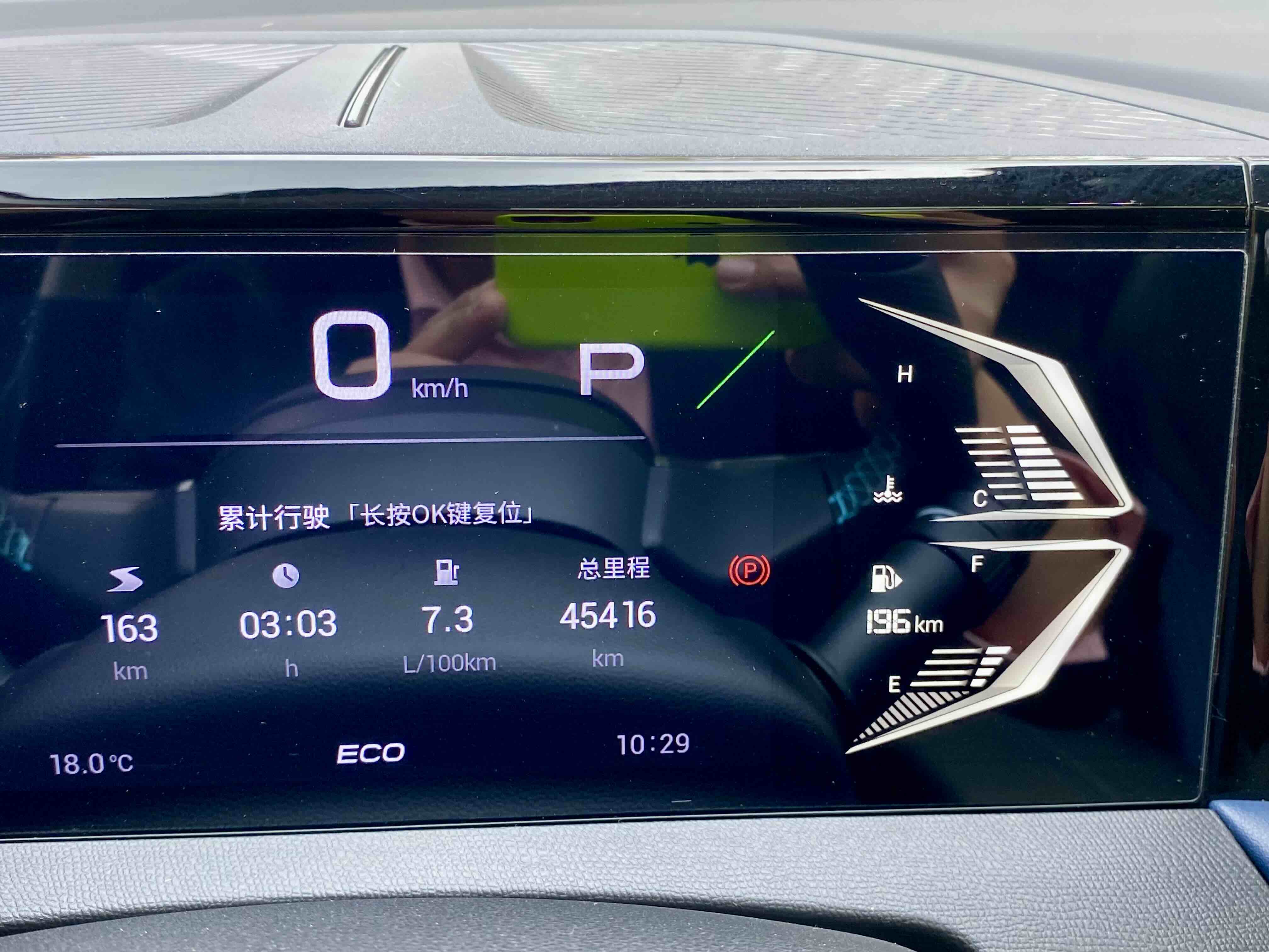 广汽传祺 传祺GS3 2023 汽车图片 #17