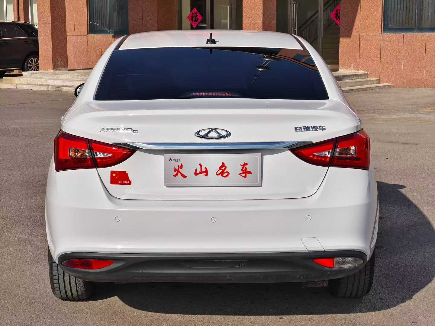 Chery Arrizo 5 2023 car image #7