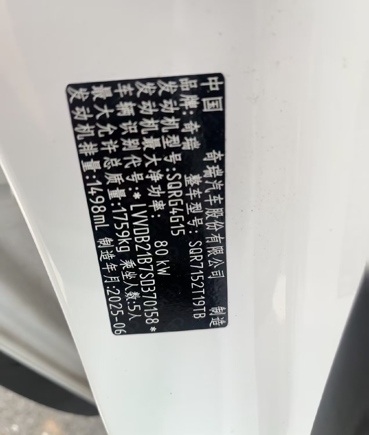 Chery Tiggo 5x 2025 immagine di auto #3
