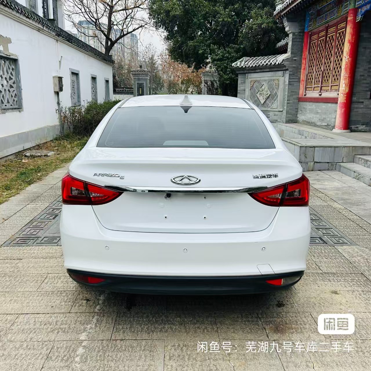 Chery Arrizo 5 2023 car image #2