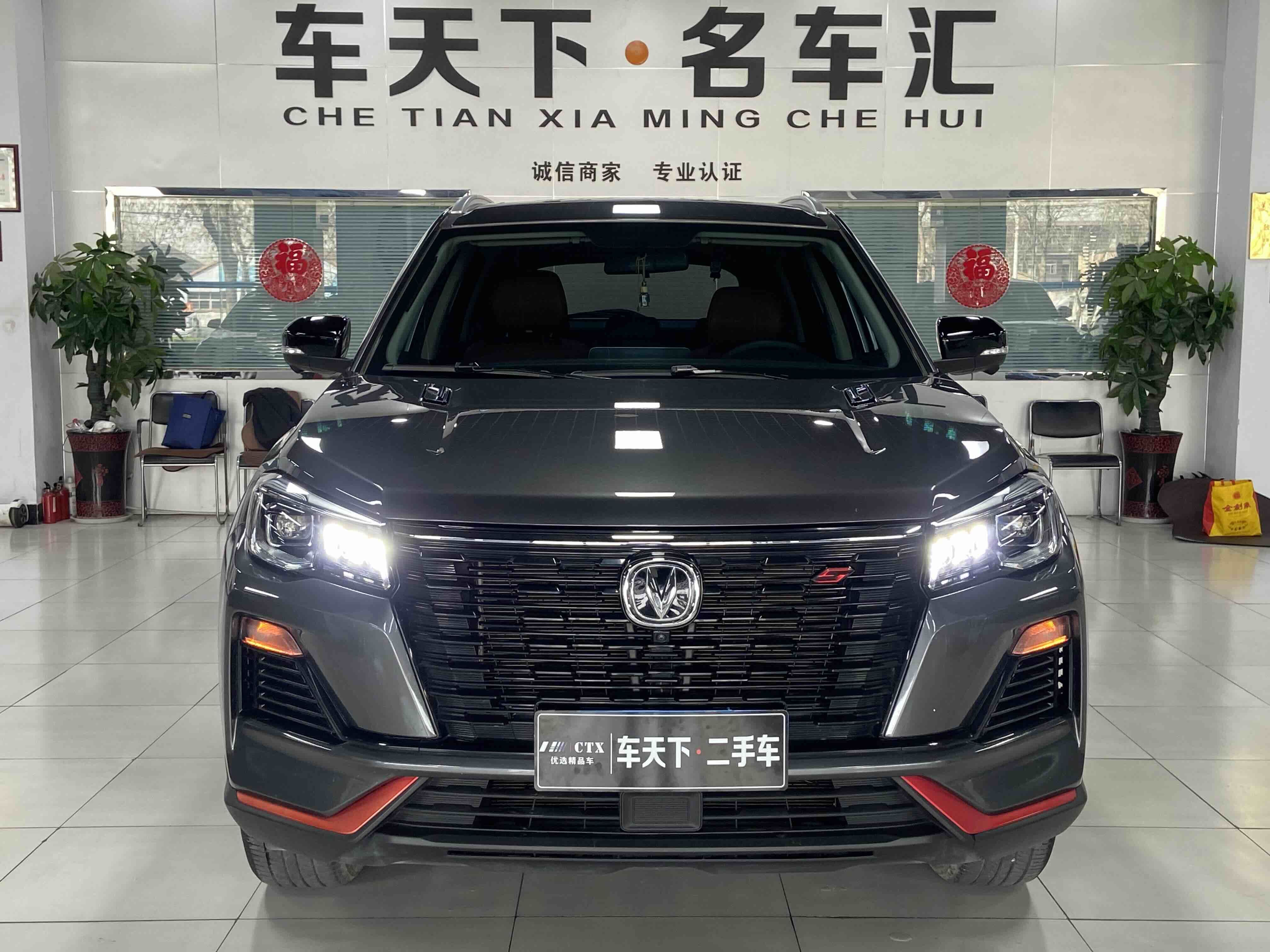 Changan CS75 2023 #13 Changan CS75 2023 car image #13