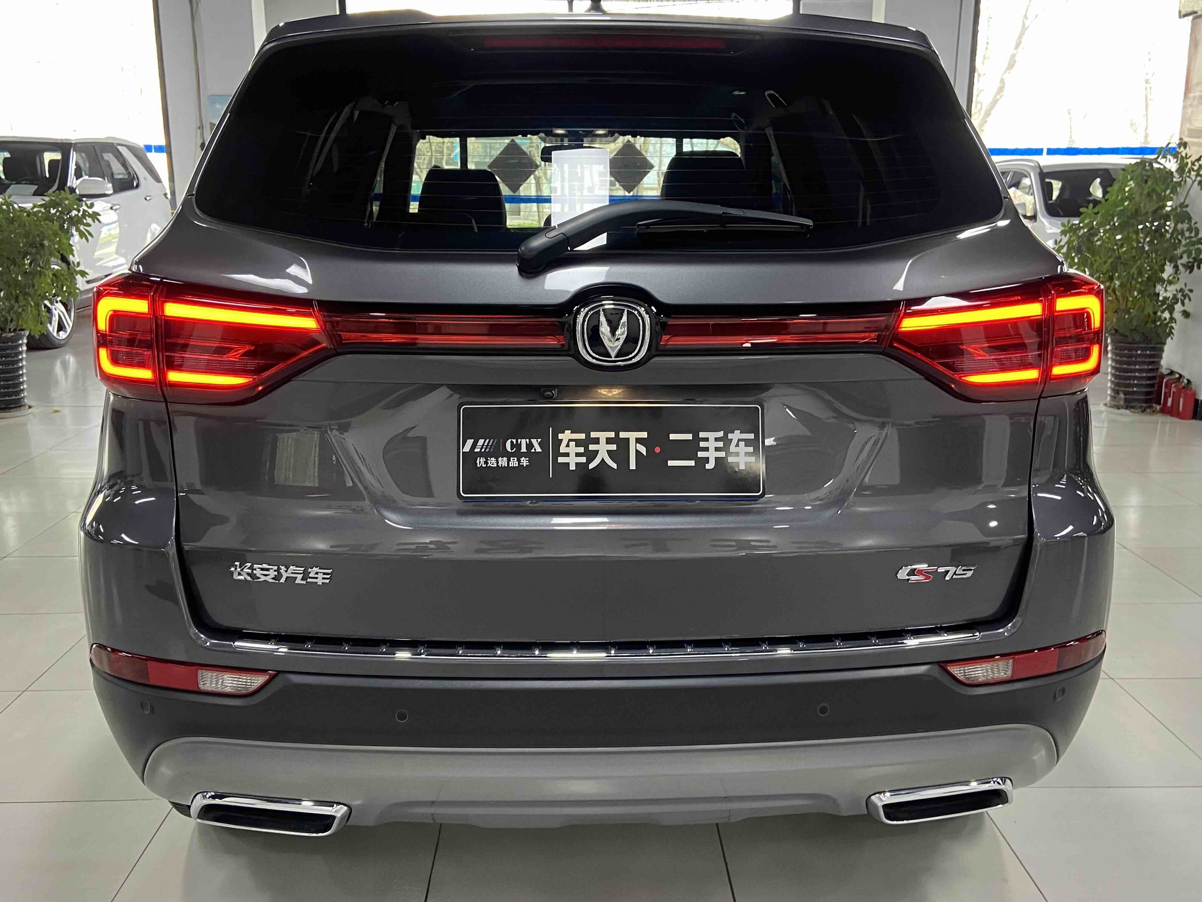 Changan CS75 2023 #11 Changan CS75 2023 car image #11