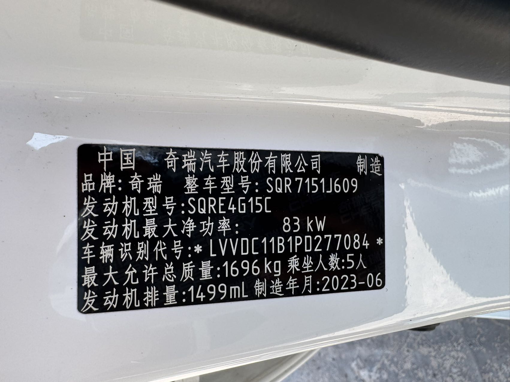 Chery Arrizo 5 2023 #7 Chery Arrizo 5 2023 car image #7