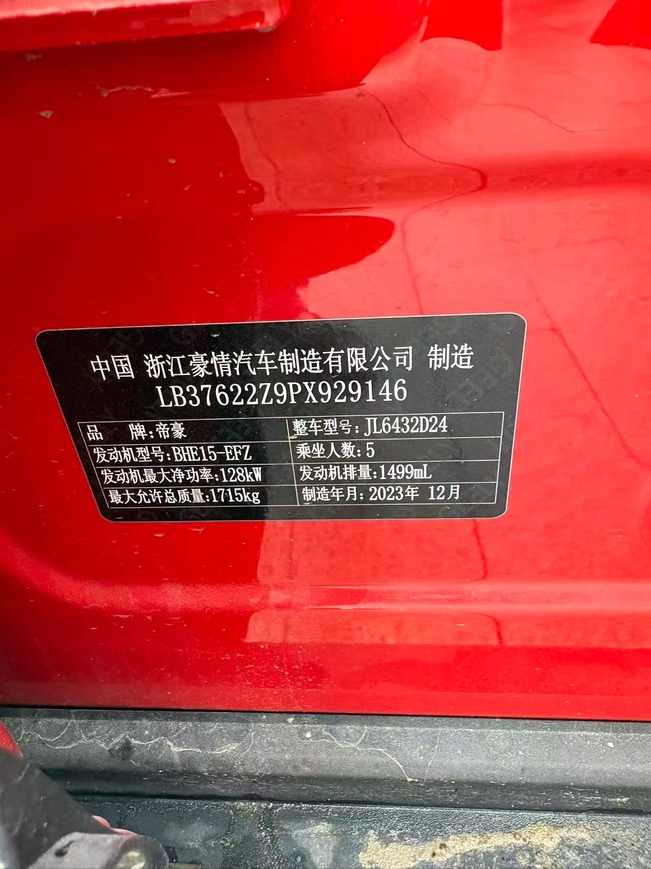 GEELY Coolray 2023 imagen de coche #5